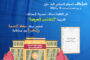  خدمة الشباك الإلكتروني “Watiqa”لطلب الوثائق الإدارية الخاصة بالحالة المدنية بجماعة أيت ملول