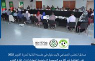 صادق المجلس الجماعي لأيت ملول في جلسته الثانية لدورة أكتوبر 2022 على اتفاقية شراكة مع الجمعية الرياضية انبعاث المزار لكرة القدم والرياضة النسوية.