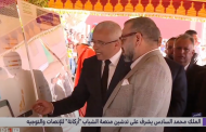 مدينة أيت ملول - جلالة الملك محمد السادس يدشن منصة الشباب 'أركانة' للإنصات والتوجيه