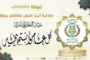 نتائج مسابقة جائزة أيت ملول للقرآن الكريم التي نظمتها جماعة أيت ملول من 13 إلى 25 رمضان 1442 هـ