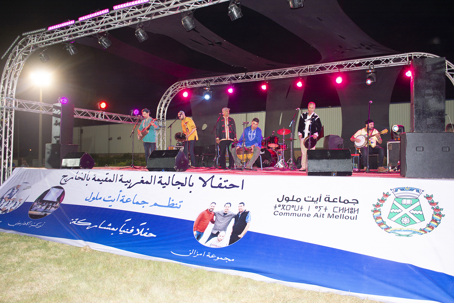 جماعة ايت ملول تحتفل بالجالية المغربية في حفل فني بهيج