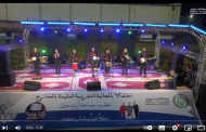 جماعة ايت ملول تحتفل بالجالية المغربية في حفل فني بهيج بالملعب البلدي لأيت ملول